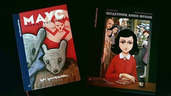 Павло Задніпрянський Маус