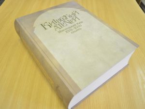 Книга в твердій палітурці