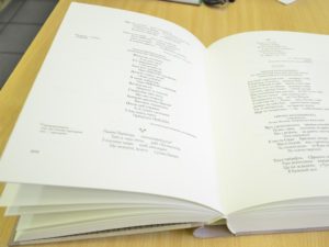 Книга в твердій палітурці