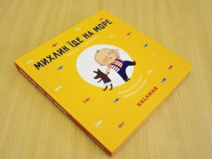 Дитяча книга повнокольорова