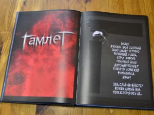 Книна повнокольорова Гамлет